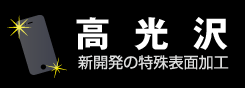 ピュアクリスタルフィルム　液晶保護フィルム