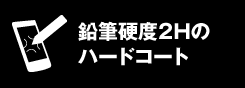 ピュアクリスタルフィルム　液晶保護フィルム